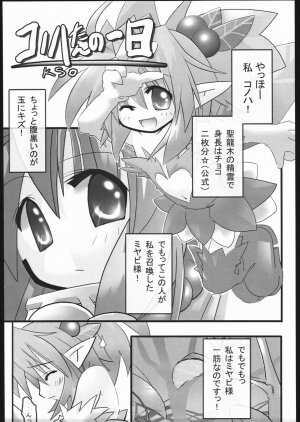 (Mimiket 12) [shinrabanshou musume kyarasuki dan (Various)] Musume Hadaka Banshou | Nyanra Bansyou (Shinrabanshou Choco) - Page 42