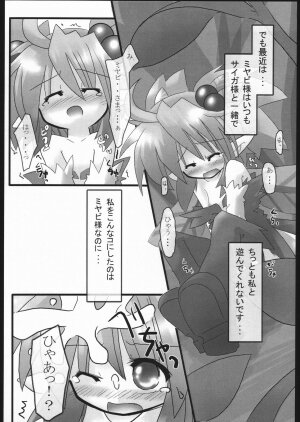 (Mimiket 12) [shinrabanshou musume kyarasuki dan (Various)] Musume Hadaka Banshou | Nyanra Bansyou (Shinrabanshou Choco) - Page 43