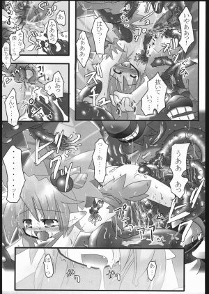 (Mimiket 12) [shinrabanshou musume kyarasuki dan (Various)] Musume Hadaka Banshou | Nyanra Bansyou (Shinrabanshou Choco) - Page 46