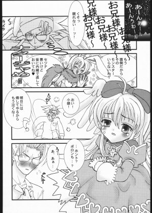 (Mimiket 12) [shinrabanshou musume kyarasuki dan (Various)] Musume Hadaka Banshou | Nyanra Bansyou (Shinrabanshou Choco) - Page 57