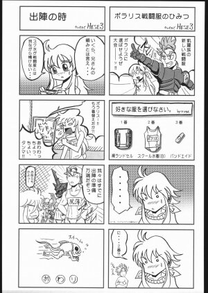 (Mimiket 12) [shinrabanshou musume kyarasuki dan (Various)] Musume Hadaka Banshou | Nyanra Bansyou (Shinrabanshou Choco) - Page 66