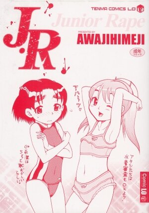 [Awaji Himeji] Junior Rape Ch.1 [ENG] - Page 3