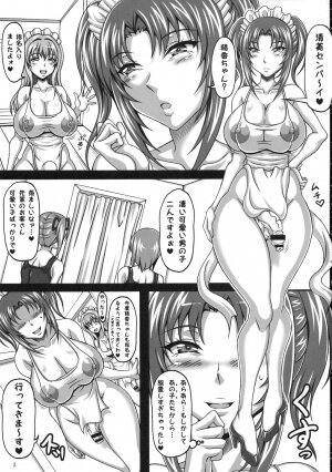 (C76) [-unlimited (Asakura Yuu)] Tama Ran - Page 2