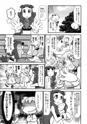 COMIC 0EX Vol. 16 2009-04 - Page 376