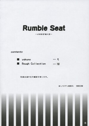 (C68) [ashitakara-ganbaru (Yameta Takashi)] Rumble Seat (School Rumble) - Page 3