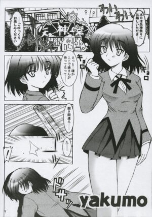 (C68) [ashitakara-ganbaru (Yameta Takashi)] Rumble Seat (School Rumble) - Page 4