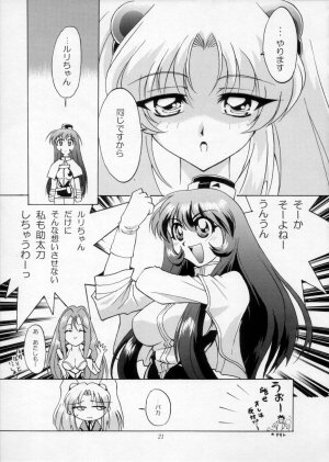 [Urawa Anime Festa] Urawa Special Hayate Ruri Densetsu (Nadesico) - Page 22