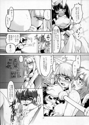 [Urawa Anime Festa] Urawa Special Hayate Ruri Densetsu (Nadesico) - Page 48