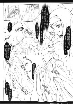 (C68) [Synthetic Garden (Miwa Yoshikazu)] Rancid Lovers #1 (Summon Night 3) - Page 7