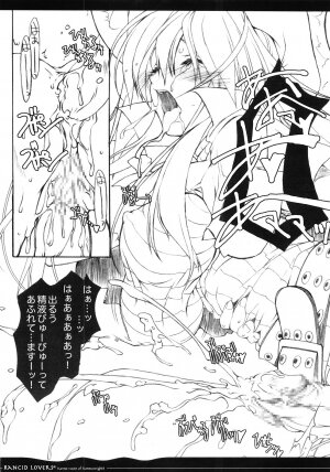 (C68) [Synthetic Garden (Miwa Yoshikazu)] Rancid Lovers #1 (Summon Night 3) - Page 20