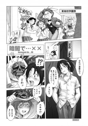 [Po-Ju] PO-JU WORKS - Po-Ju Shota Shougyoushi Zensakuhinshuu 1998-2009 - Page 91