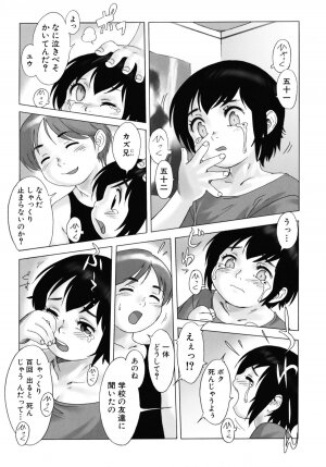 [Po-Ju] PO-JU WORKS - Po-Ju Shota Shougyoushi Zensakuhinshuu 1998-2009 - Page 103