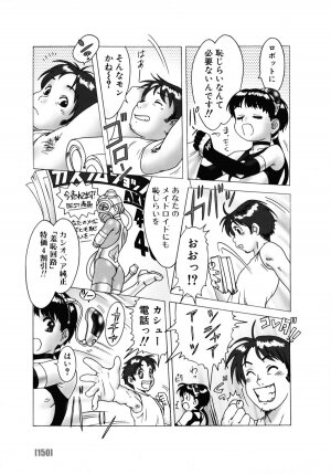 [Po-Ju] PO-JU WORKS - Po-Ju Shota Shougyoushi Zensakuhinshuu 1998-2009 - Page 158