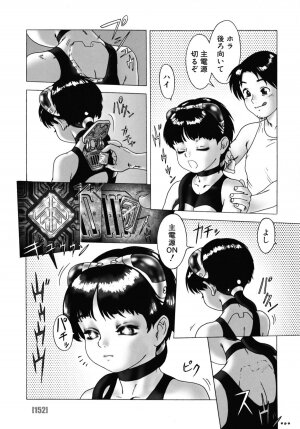 [Po-Ju] PO-JU WORKS - Po-Ju Shota Shougyoushi Zensakuhinshuu 1998-2009 - Page 160