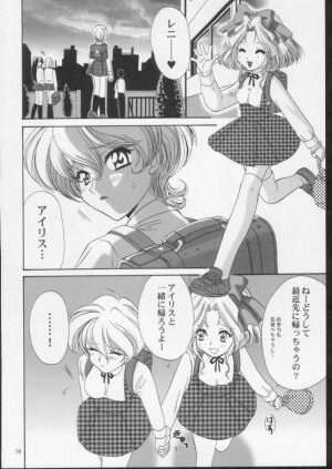 (C61) [U.R.C (Momoya Show-Neko)] Ike ike ! Bokura no Ayame-sensei 2 | Go Go! Our Teacher Ayame 2 (Sakura Taisen) - Page 13