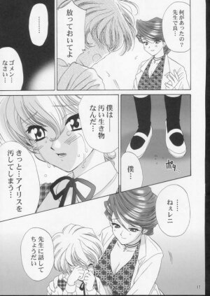 (C61) [U.R.C (Momoya Show-Neko)] Ike ike ! Bokura no Ayame-sensei 2 | Go Go! Our Teacher Ayame 2 (Sakura Taisen) - Page 16