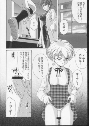 (C61) [U.R.C (Momoya Show-Neko)] Ike ike ! Bokura no Ayame-sensei 2 | Go Go! Our Teacher Ayame 2 (Sakura Taisen) - Page 17