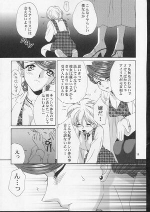 (C61) [U.R.C (Momoya Show-Neko)] Ike ike ! Bokura no Ayame-sensei 2 | Go Go! Our Teacher Ayame 2 (Sakura Taisen) - Page 18