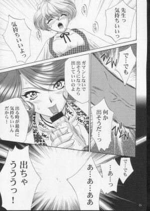 (C61) [U.R.C (Momoya Show-Neko)] Ike ike ! Bokura no Ayame-sensei 2 | Go Go! Our Teacher Ayame 2 (Sakura Taisen) - Page 24