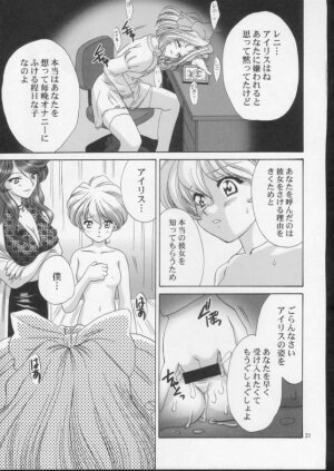 (C61) [U.R.C (Momoya Show-Neko)] Ike ike ! Bokura no Ayame-sensei 2 | Go Go! Our Teacher Ayame 2 (Sakura Taisen) - Page 29