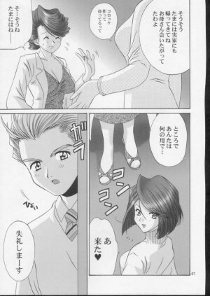 (C61) [U.R.C (Momoya Show-Neko)] Ike ike ! Bokura no Ayame-sensei 2 | Go Go! Our Teacher Ayame 2 (Sakura Taisen) - Page 45