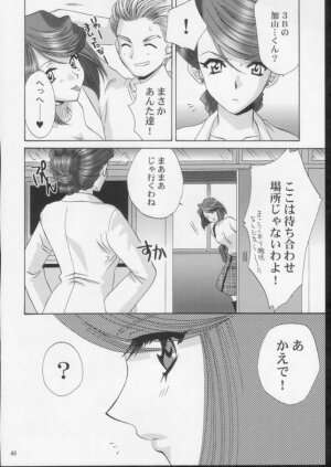 (C61) [U.R.C (Momoya Show-Neko)] Ike ike ! Bokura no Ayame-sensei 2 | Go Go! Our Teacher Ayame 2 (Sakura Taisen) - Page 46