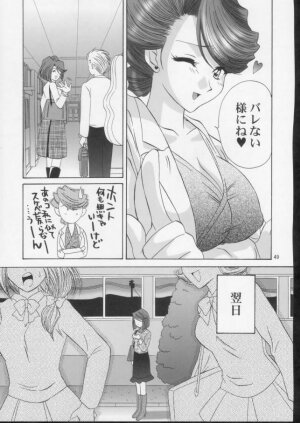 (C61) [U.R.C (Momoya Show-Neko)] Ike ike ! Bokura no Ayame-sensei 2 | Go Go! Our Teacher Ayame 2 (Sakura Taisen) - Page 47