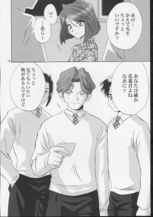 (C61) [U.R.C (Momoya Show-Neko)] Ike ike ! Bokura no Ayame-sensei 2 | Go Go! Our Teacher Ayame 2 (Sakura Taisen) - Page 48