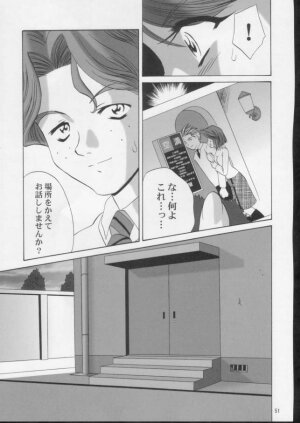 (C61) [U.R.C (Momoya Show-Neko)] Ike ike ! Bokura no Ayame-sensei 2 | Go Go! Our Teacher Ayame 2 (Sakura Taisen) - Page 49