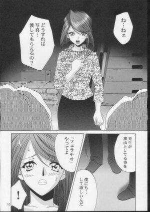 (C61) [U.R.C (Momoya Show-Neko)] Ike ike ! Bokura no Ayame-sensei 2 | Go Go! Our Teacher Ayame 2 (Sakura Taisen) - Page 50