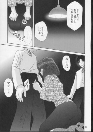 (C61) [U.R.C (Momoya Show-Neko)] Ike ike ! Bokura no Ayame-sensei 2 | Go Go! Our Teacher Ayame 2 (Sakura Taisen) - Page 51