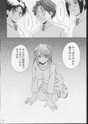 (C61) [U.R.C (Momoya Show-Neko)] Ike ike ! Bokura no Ayame-sensei 2 | Go Go! Our Teacher Ayame 2 (Sakura Taisen) - Page 56