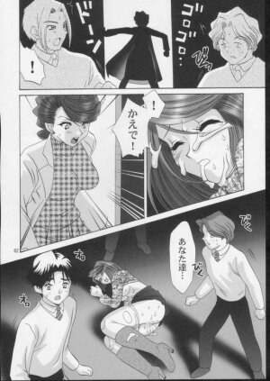 (C61) [U.R.C (Momoya Show-Neko)] Ike ike ! Bokura no Ayame-sensei 2 | Go Go! Our Teacher Ayame 2 (Sakura Taisen) - Page 60