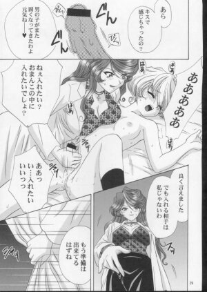 (C61) [U.R.C (Momoya Show-Neko)] Ike ike ! Bokura no Ayame-sensei 2 | Go Go! Our Teacher Ayame 2 (Sakura Taisen) - Page 70