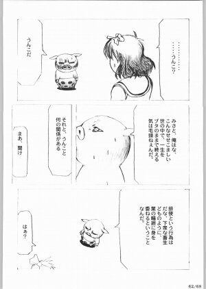 [Game Tengoku] Bucchigiri Game Tengoku (Gadget) - Page 61