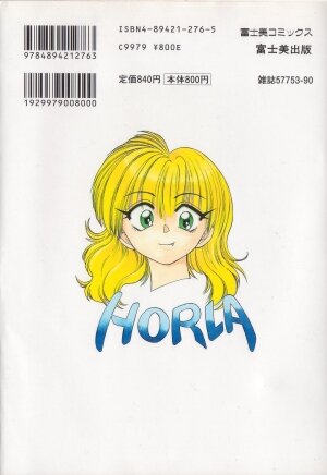 [Eno Akira] Horla SP - Page 4