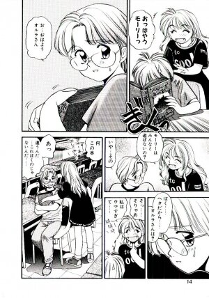 [Eno Akira] Horla SP - Page 15