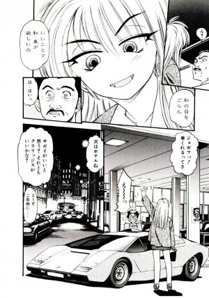 [Eno Akira] Horla SP - Page 31