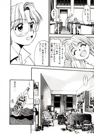 [Eno Akira] Horla SP - Page 51