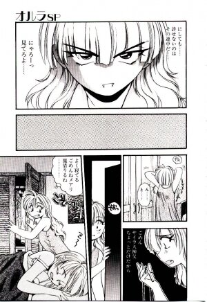 [Eno Akira] Horla SP - Page 68