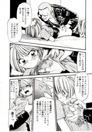 [Eno Akira] Horla SP - Page 79