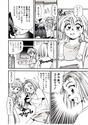 [Eno Akira] Horla SP - Page 85