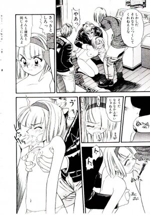 [Eno Akira] Horla SP - Page 119