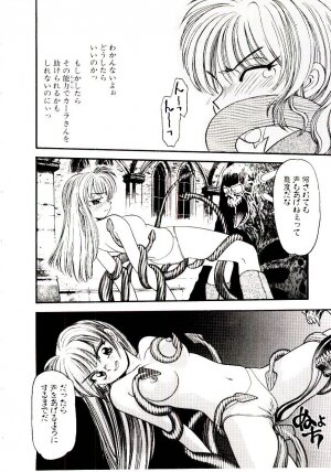 [Eno Akira] Horla SP - Page 163