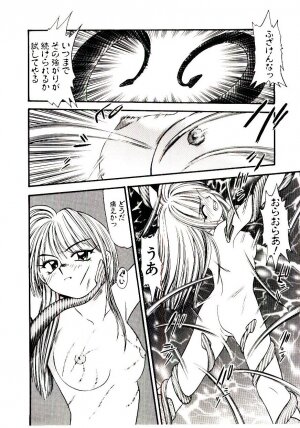 [Eno Akira] Horla SP - Page 171