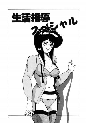 [Miwa Uzuki] O-jou Sensei - Page 5