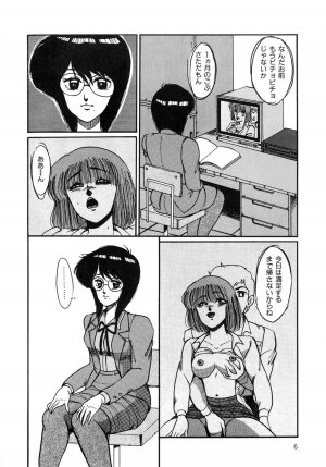 [Miwa Uzuki] O-jou Sensei - Page 6