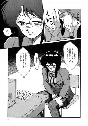 [Miwa Uzuki] O-jou Sensei - Page 7