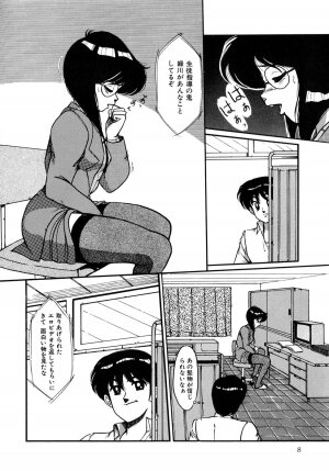 [Miwa Uzuki] O-jou Sensei - Page 8