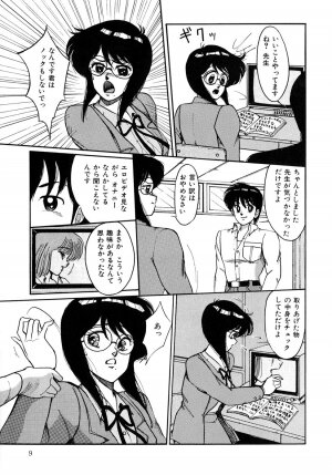 [Miwa Uzuki] O-jou Sensei - Page 9